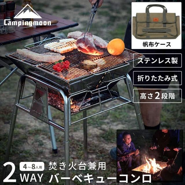 Amazon | バーベキューコンロ bbq コンロ 折りたたみ 焚き火台 大型 8
