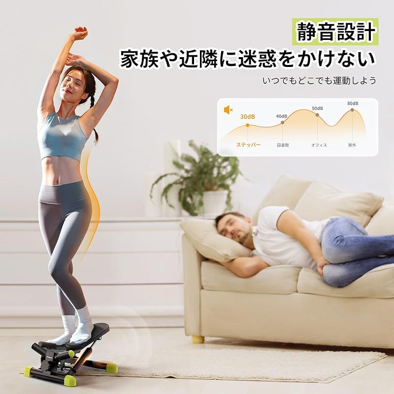 メリック 健康ステッパー