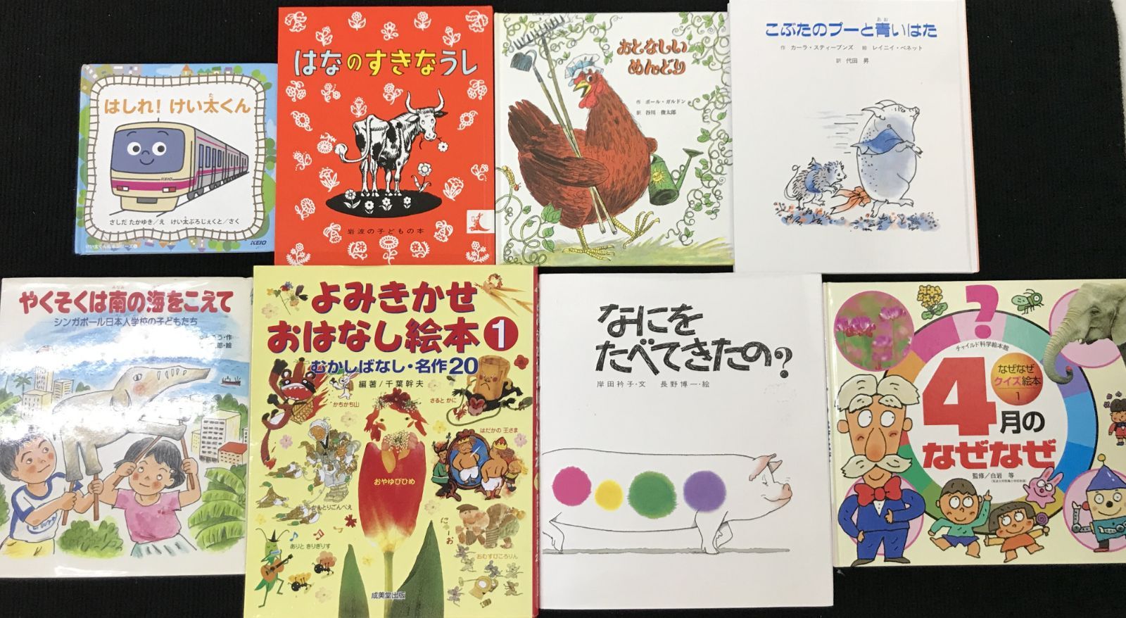絵本 49冊まとめ売り - メルカリ
