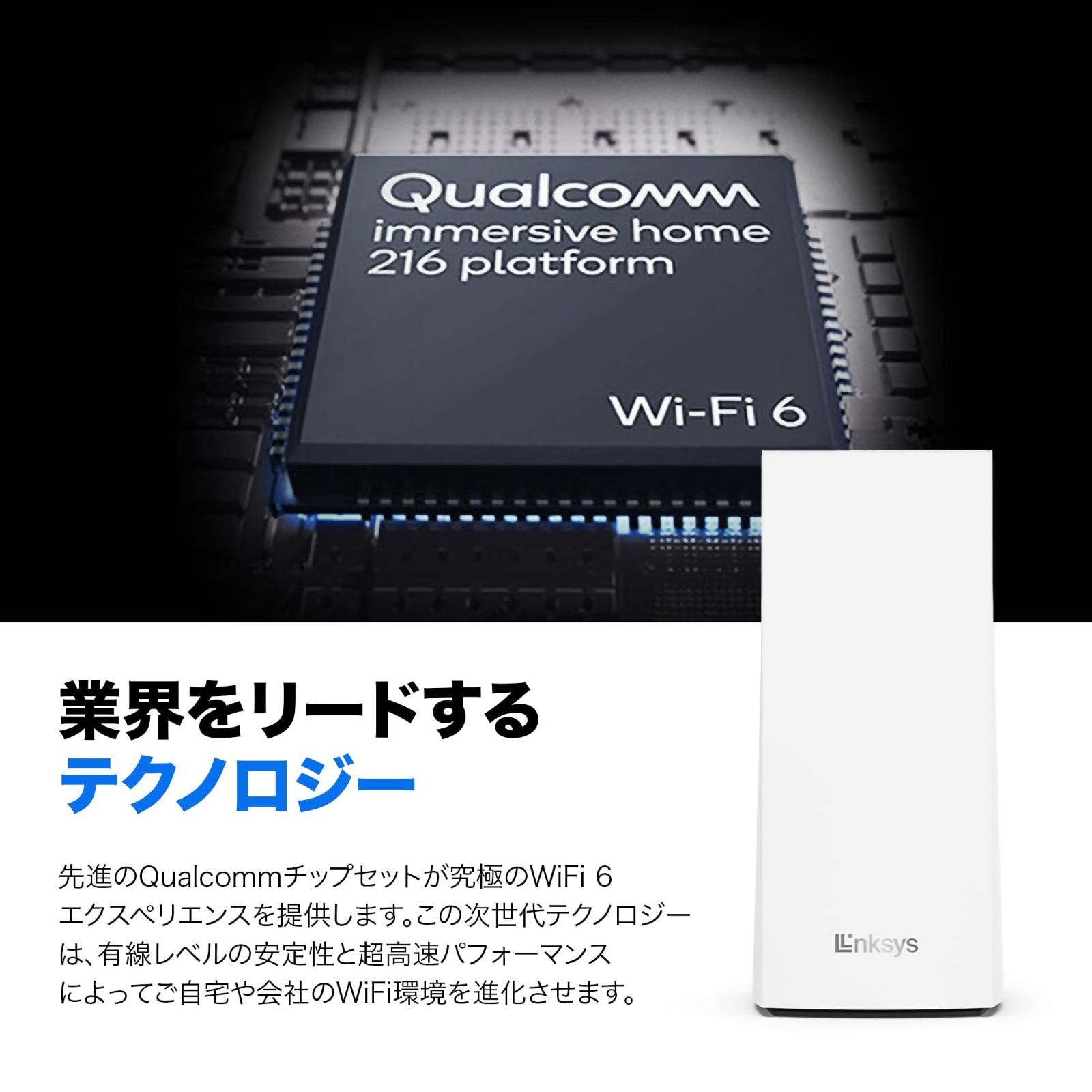 Linksysリンクシス AX3000 Wi-Fi 6 メッシュ対応ルーター M - チロル