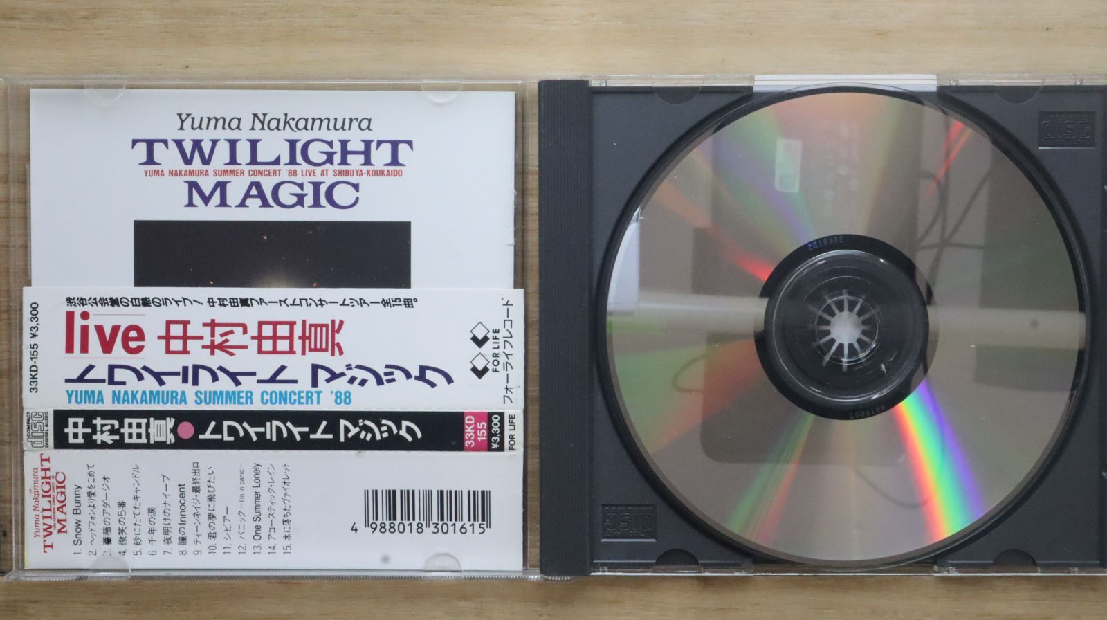 国内盤CD☆中村由真/Yuma Nakamura□ TWILIGHT MAGIC 【33KD155