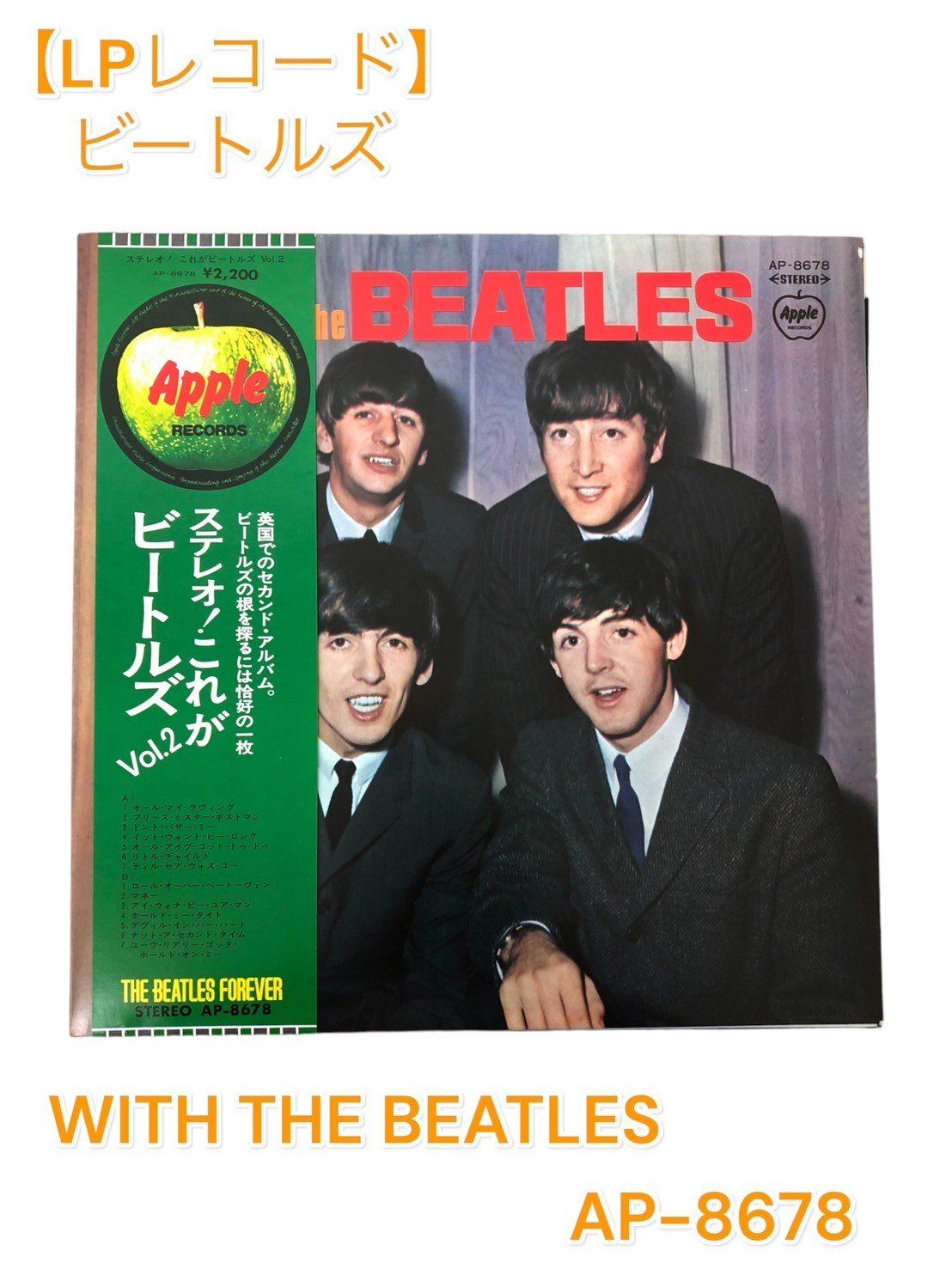 The Beatles これがビートルズ Vol.2 AP-8678 赤盤 The Beatles , ザ・ビートルズ - ステレオ！これがビートルズ VOL.2 来