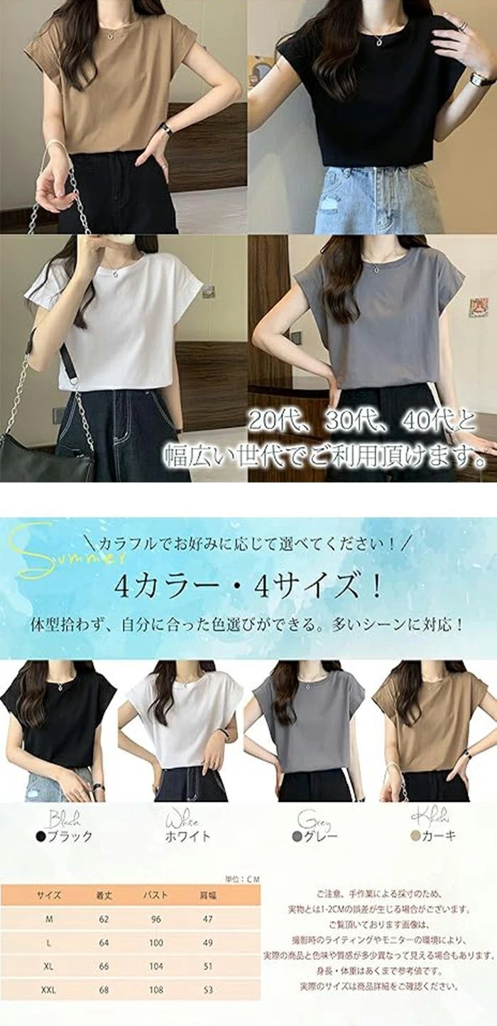 Tシャツ レディース 甘い雰囲気 着痩せ効果 肌ざり良い トップス 半袖 ゆったり 細身 柔らかい おしゃれ 透けない 可愛い カジュアル 通勤 デート 夏 tシャツ Tシャツ レディース フレンチスリーブ 甘い雰囲気 着痩せ効果 肌