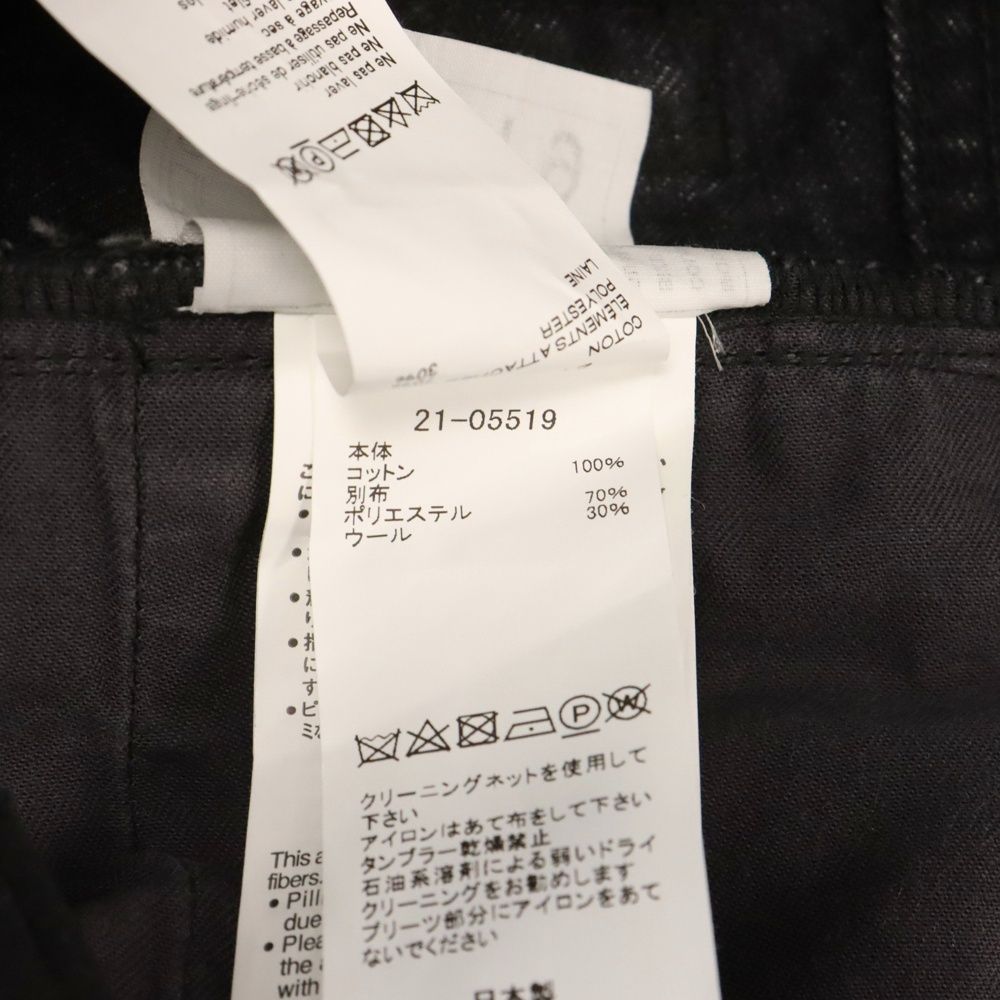 Sacai (サカイ) ウール混 プリーツスカートドッキング