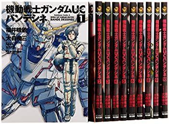 【中古】【非常に良い】機動戦士ガンダムUC バンデシネ コミック 1-16巻セット (カドカワコミックス・エース)