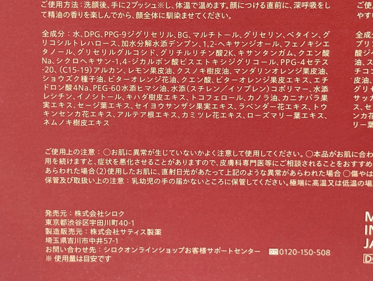 未開封 N organic ホリデーセット2024 01 バランシング ローション 100ml バランシング エッセンスミルク 60ml MADE IN JAPAN■