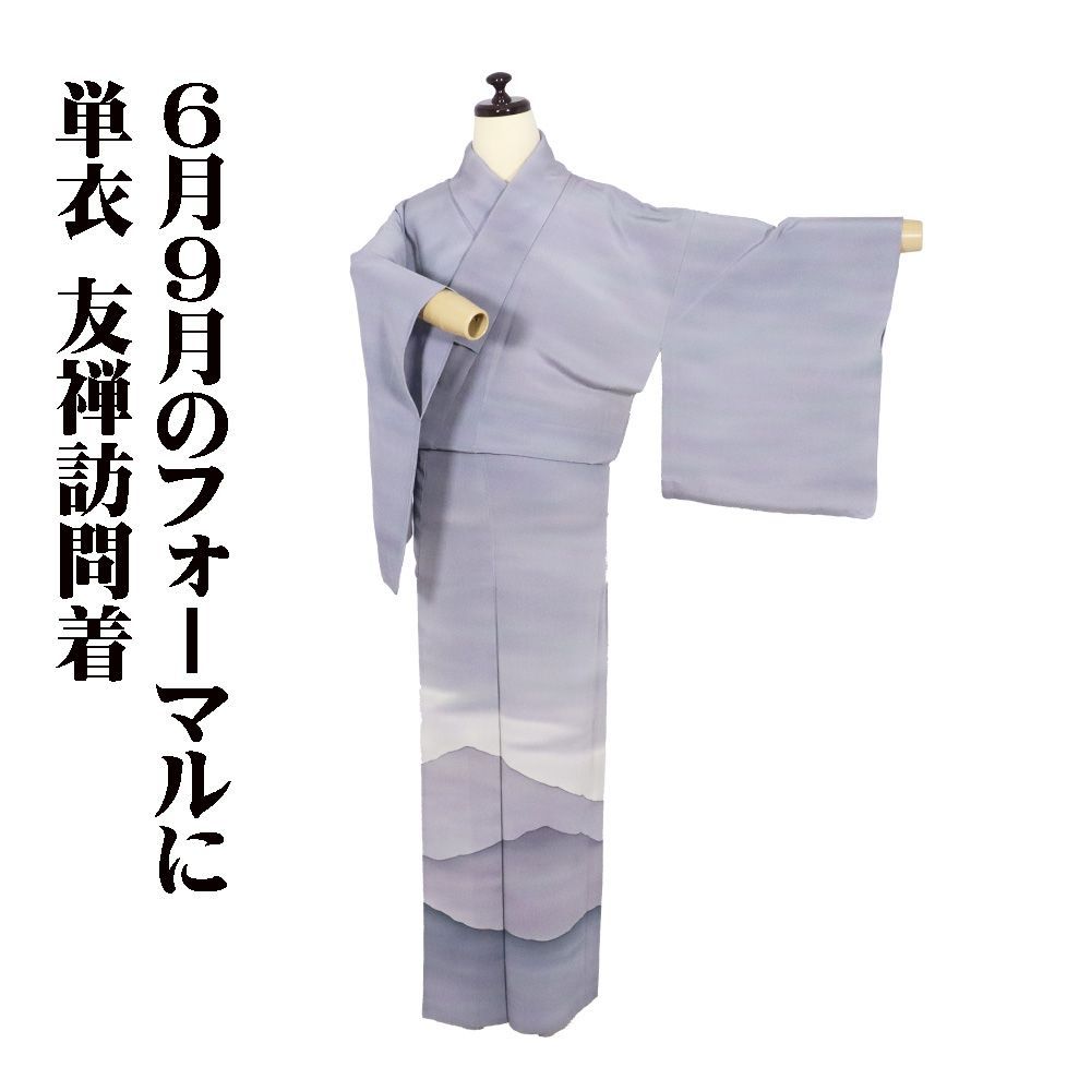 訪問着 一つ紋 グレー 御影石 着物 (単衣 訪問着 正絹 薄グレー 訪問着 一つ紋 グレー 御影石 着物 (単衣 訪問着 正絹 薄グレー