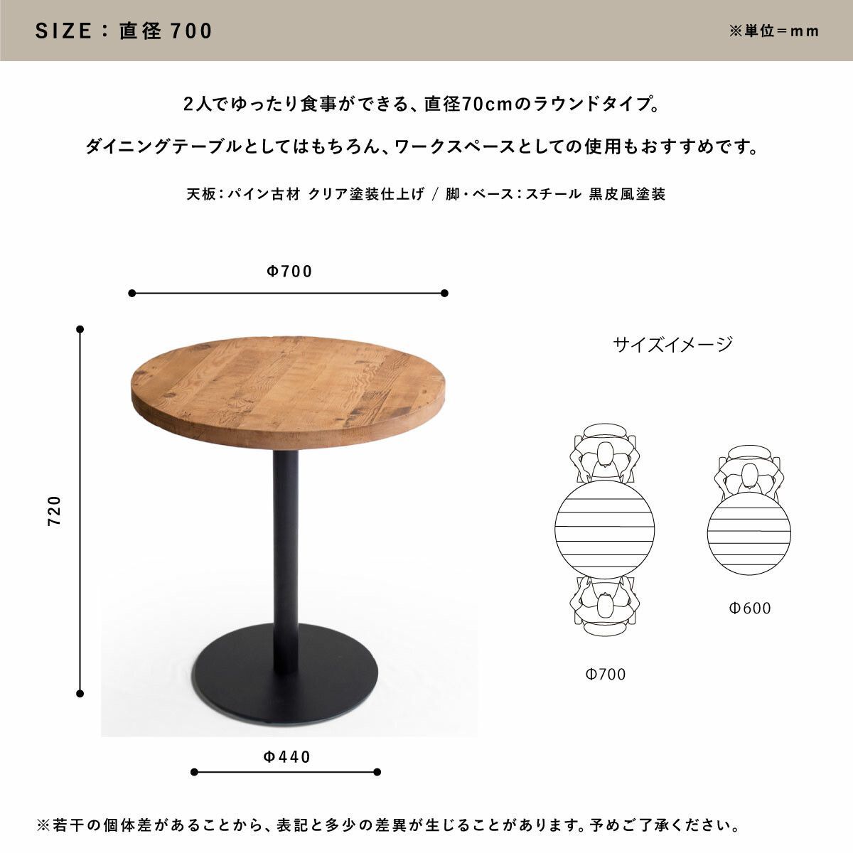 ラウンドテーブル 70cm