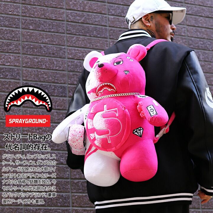 SPRAY GROUND ぬいぐるみ バッグ かわいい 熊 リュック メンズ レディース ピンク スプレーグラウンド バックパック 大きめ BAG 2way 派手 総柄 ドル紙幣 ドルマーク ドル柄 インテリア b系 ヒップホップ ファッション B7427