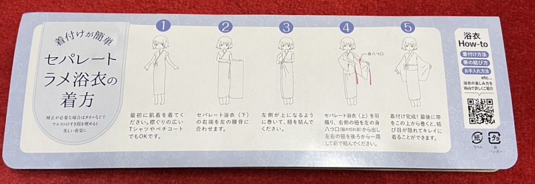 綿100％ 生成り