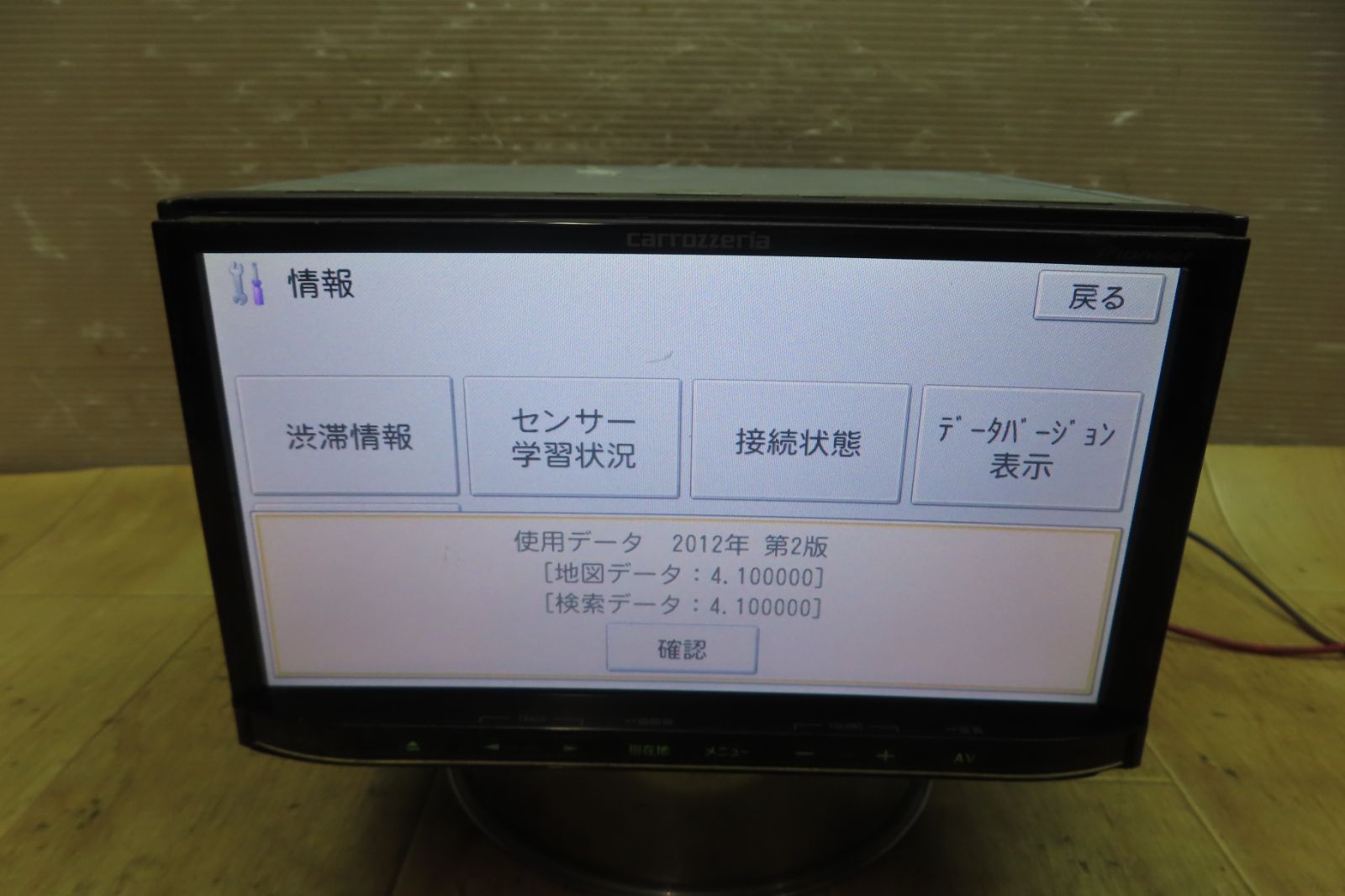 タッチ新品★カロッツェリア MRZ077 DVD再生・BT対応・地デジ◆動作良好 タッチ新品☆カロッツェリア MRZ077 DVD再生・BT対応・地デジ◇動作