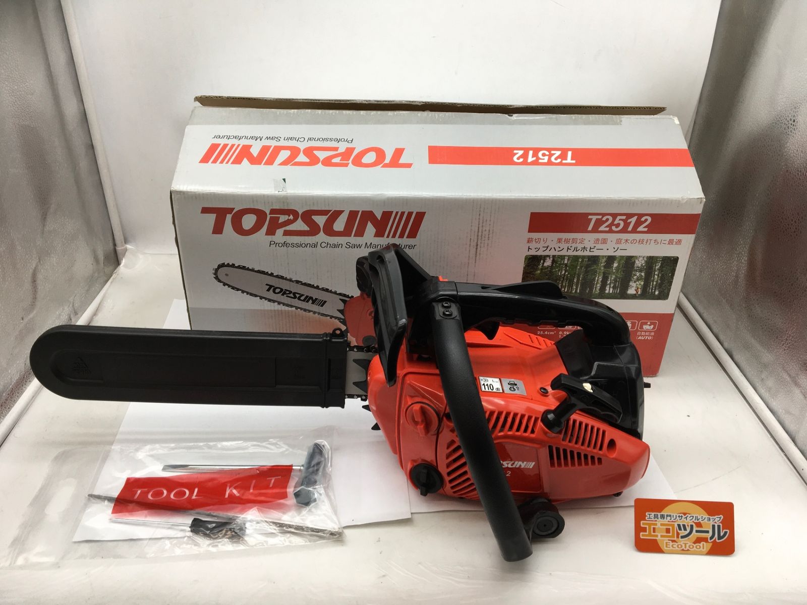 新品未開封   エンジンチェンソー T2512　トップサン TOPSUN トップサン エンジンチェンソー T2512