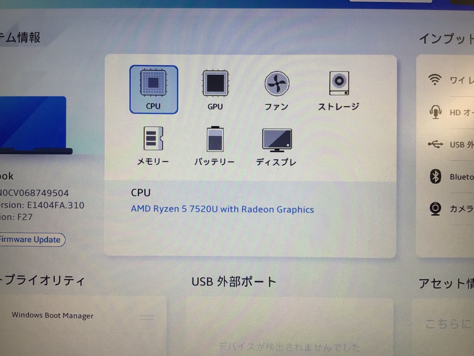 購入 npc377【ジャンク】ASUS Vivobook 14/15 E1404F◇Ryzen 5 7520U