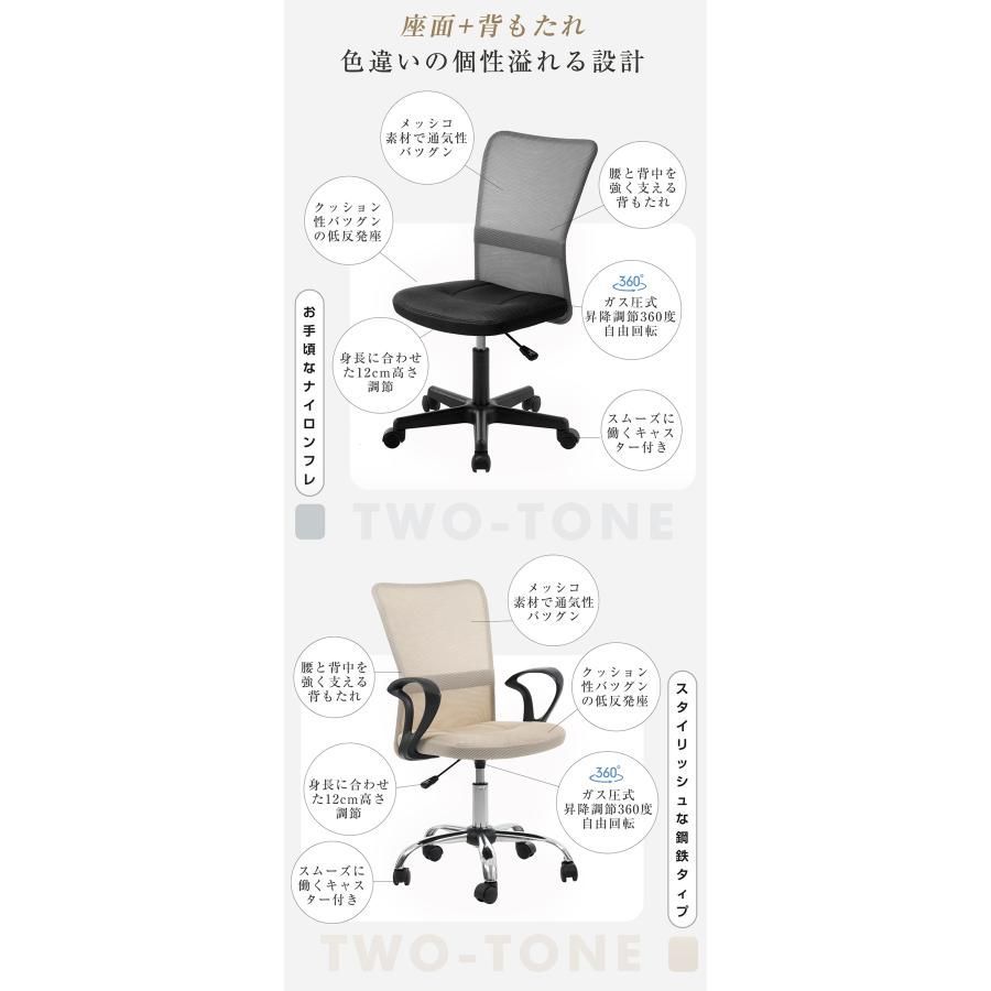 オフィスチェア 2脚セット