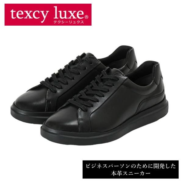 テクシーリュクス アシックス商事 texcy luxe 本革 スーツ 革靴 ビジネスシューズ スニーカー ビジネススニーカー 黒 ブラック カジュアル スーツ 靴 actu7038 ブラック|アイボリー 26.5cm
