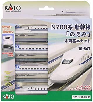 【中古】(未使用･未開封品)　KATO Nゲージ N700系 新幹線 のぞみ 基本 4両セット 10-547 鉄道模型 電車 sdt40b8