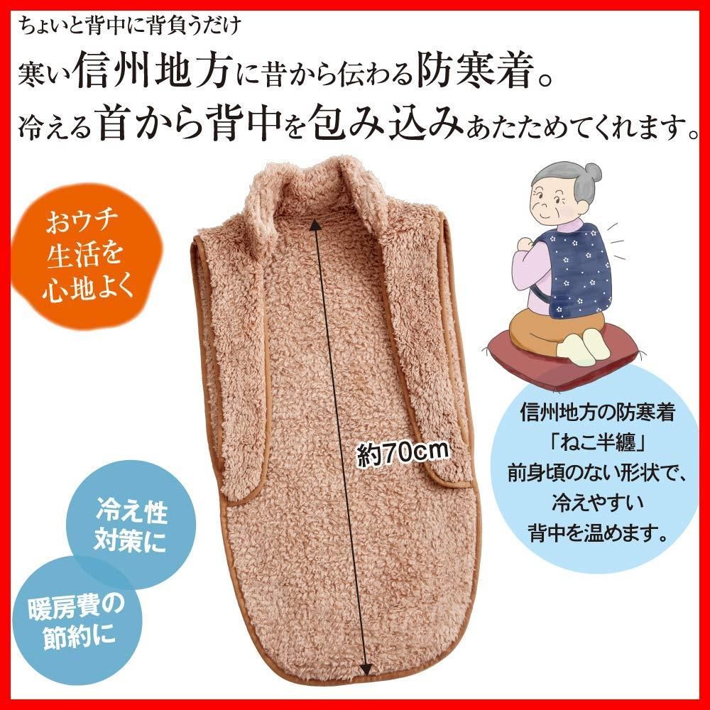 防寒着 暖 背中 らくらくあったかベスト アルファックス