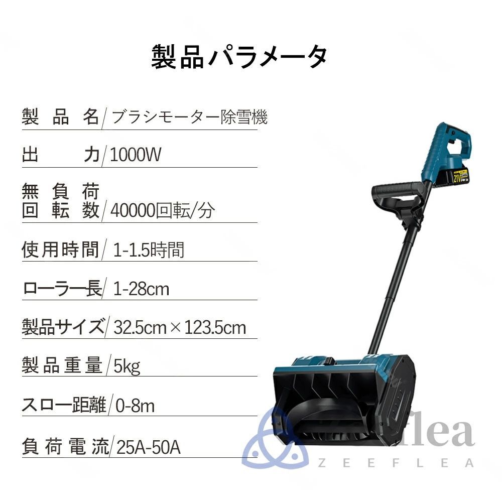 3.0Ah大容量バッテリー 電動除雪機