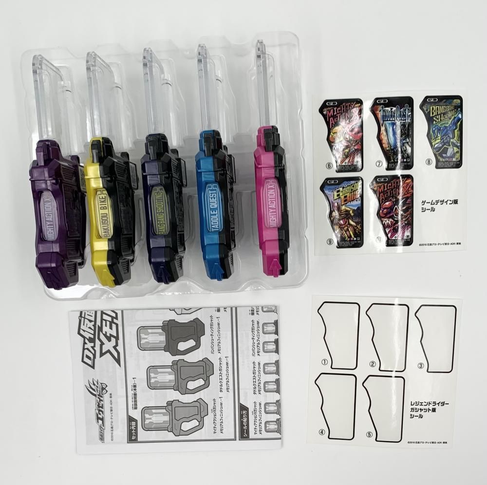 仮面ライダー エグゼイド DXガシャットメモリアルフィニッシュ 5本セット 1000116831_6.jpg