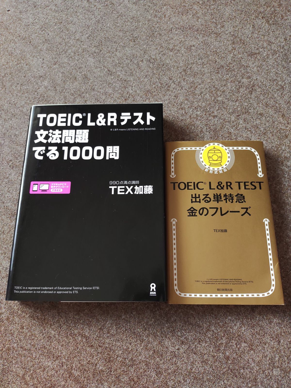 TOEIC L&Rテスト文法問題でる1000問、金のフレーズ - メルカリ