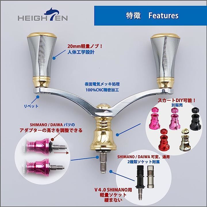 HEIGHTEN 80mm リール ハンドル 20mm ノブ 搭載 シマノ ダイワ 通用