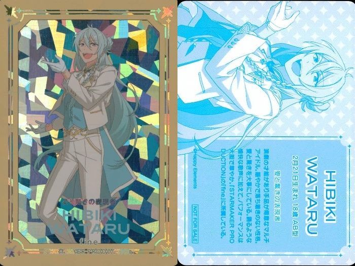 ux44 カード あんさんぶるスターズ ギラギラドリームカード あんスタ