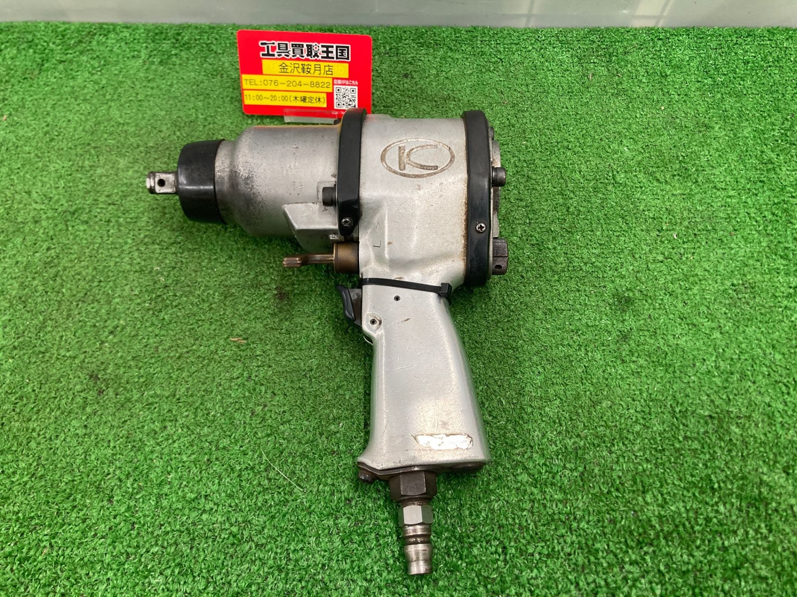 0922 空研 エアインパクトレンチ KW-14HP ITG56KHQ5502