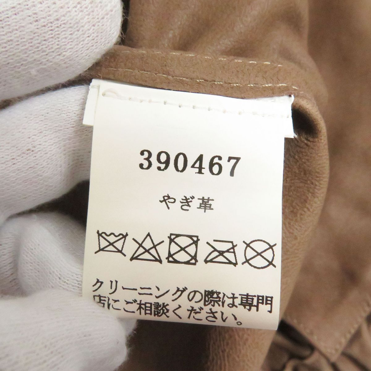 ゴートスキン WZIP