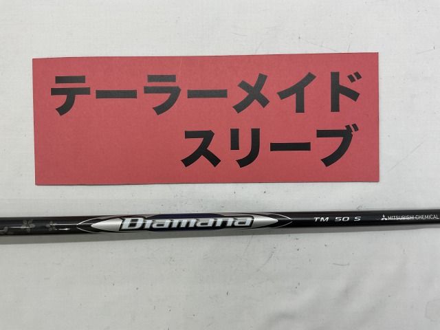 【中古】シャフト その他 テーラーメイド　ドライバー用　純正ディアマナシルバー　TM50　S//0[3245]神戸長田
