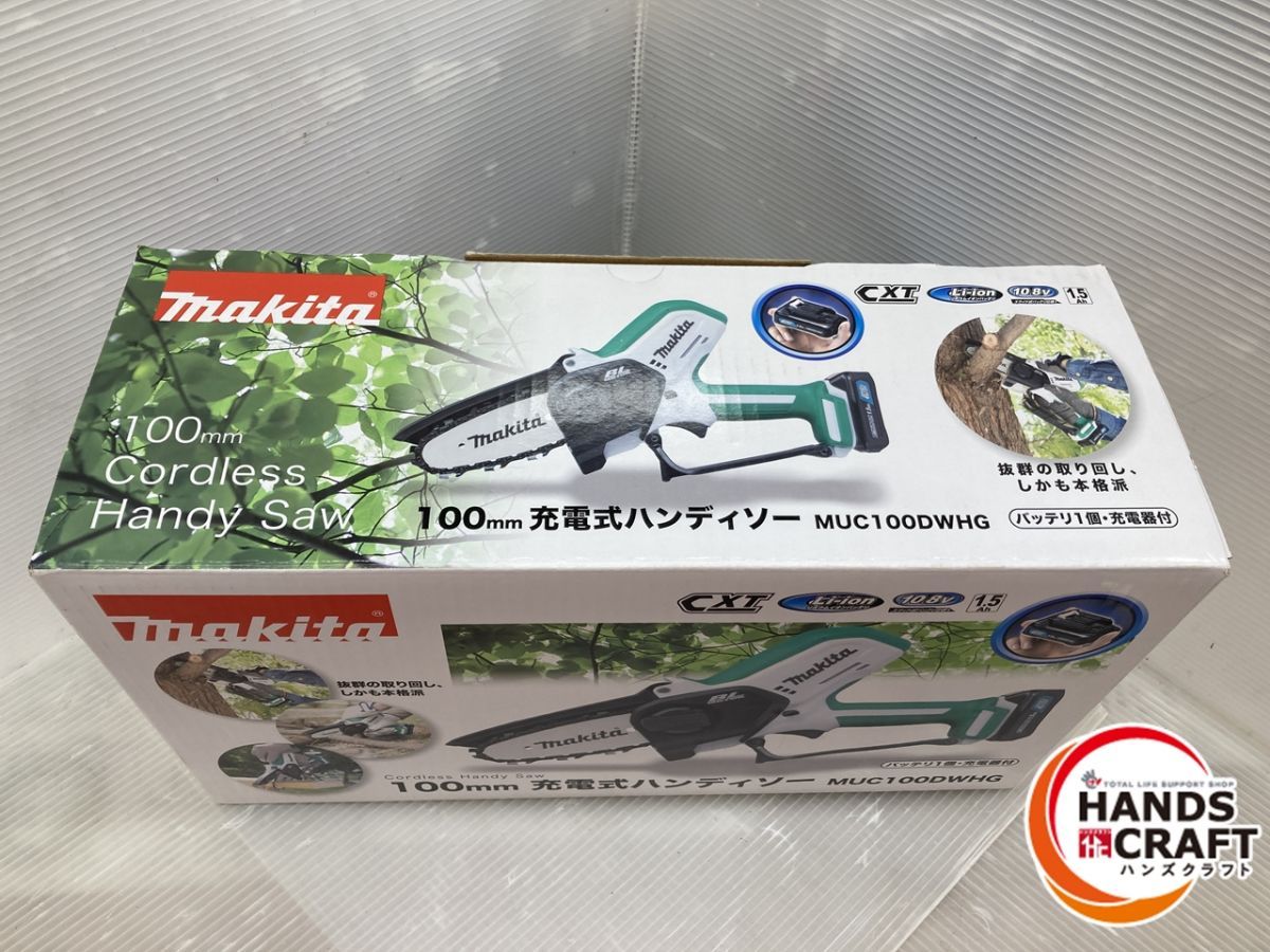 ◇【未使用品】makita マキタ MUC100DWHG 充電式ハンディソー 10.8V