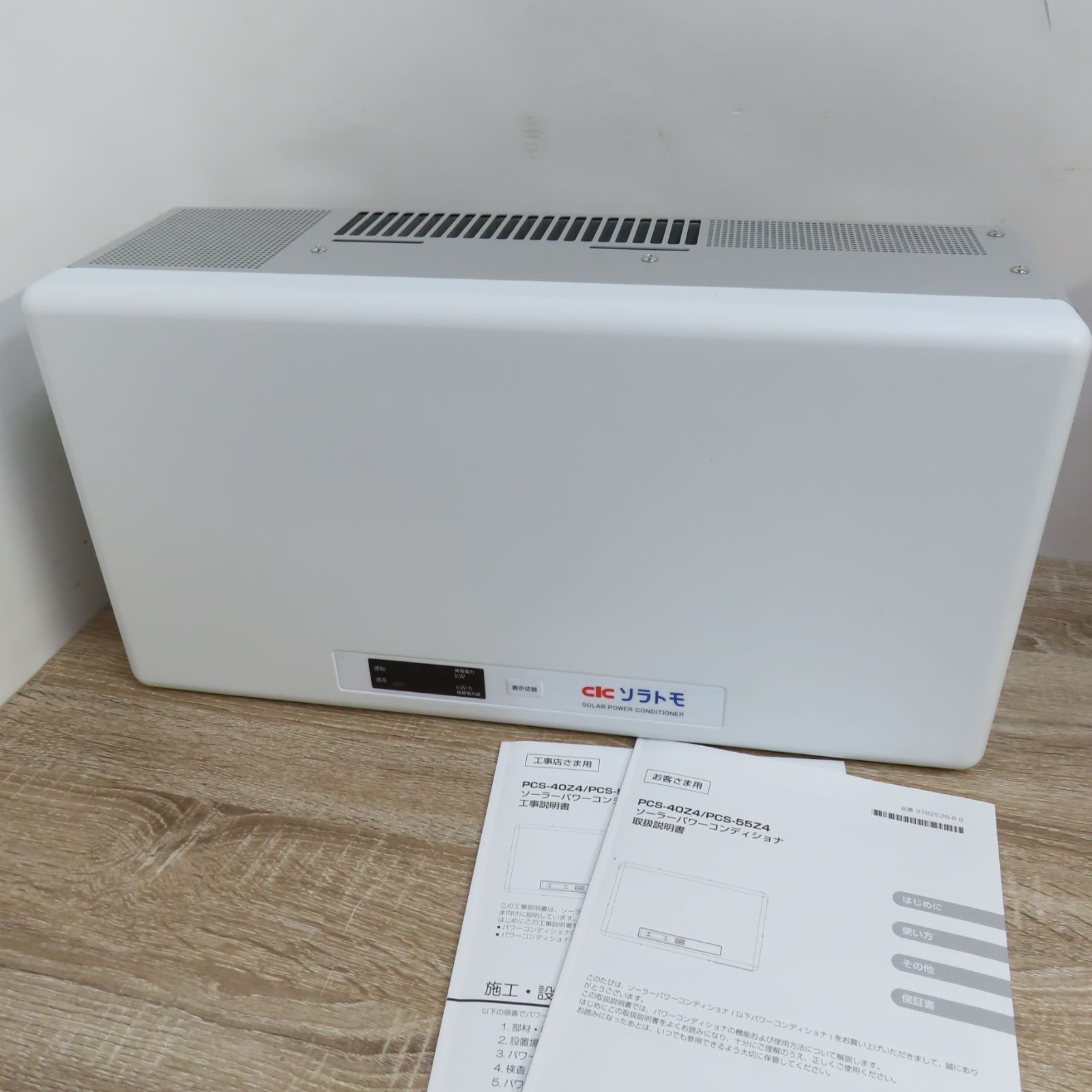 2023年長州産業パワーコンディショナー PCS-55Z4 パワコン