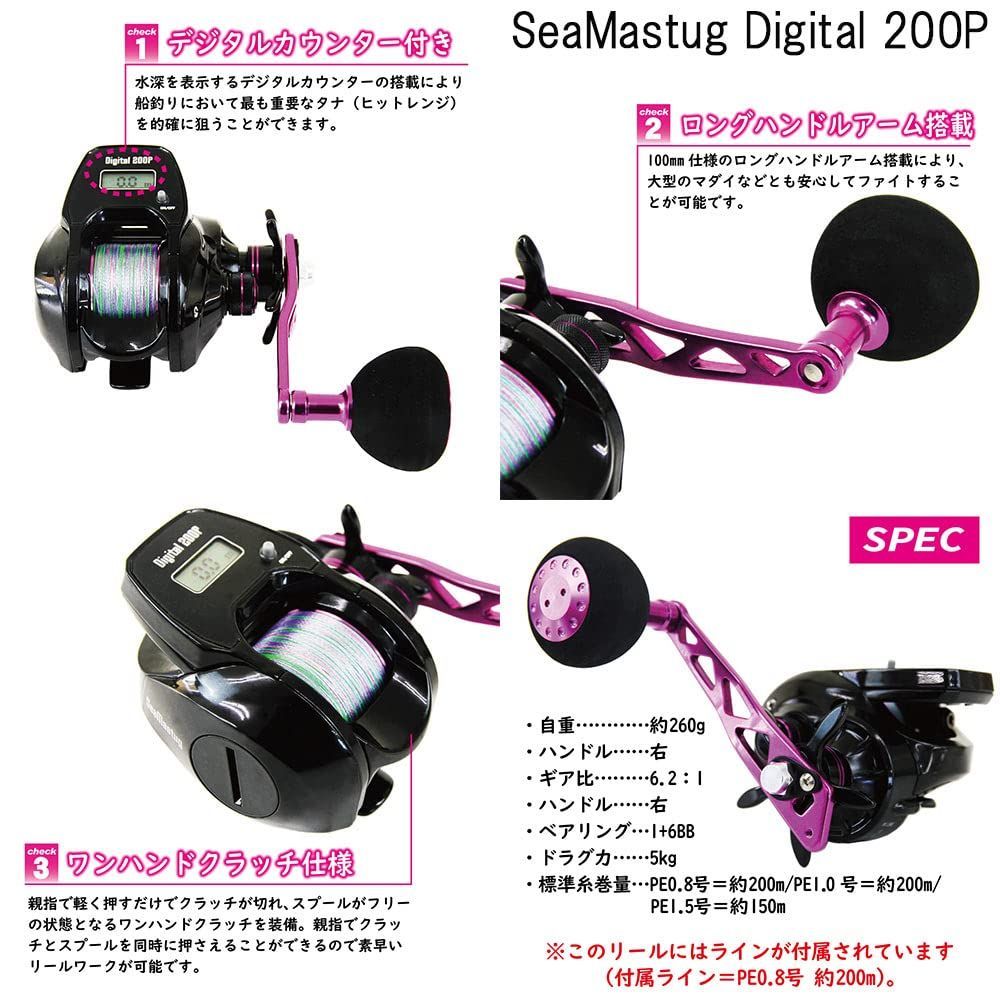 人気商品】200P／300P Digital SeaMastug 両軸リール デジタル