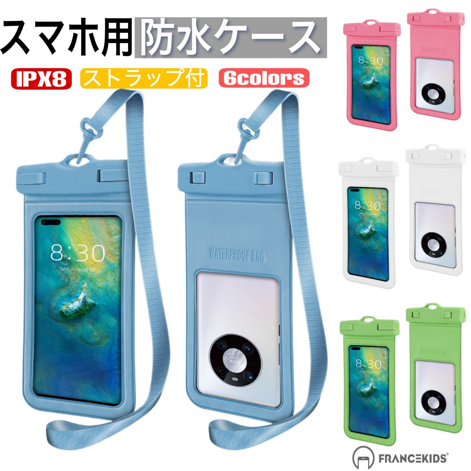 スマホ 防水 ケース iphone 海 プール 携帯 防水ケース IPX8 お風呂 海 風呂 7インチ以下機種対応 顔 FaceID 認証対応