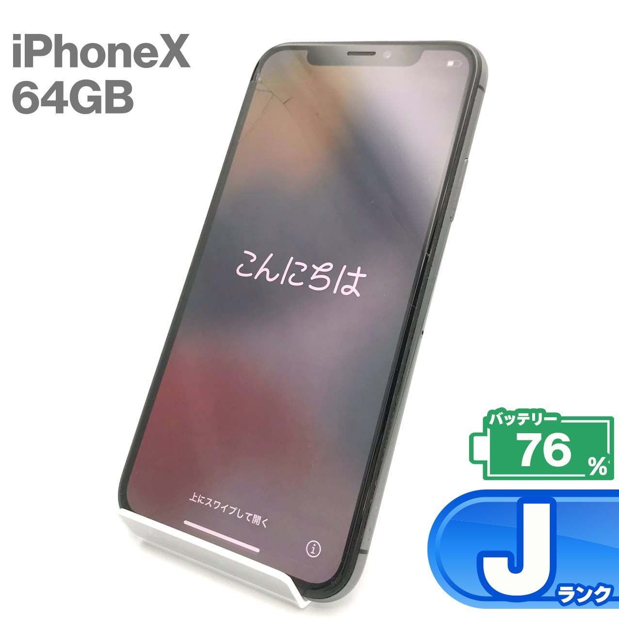 ジャンク品】iPhone X Space Gray 64GB SIMフリー ジャンク品】Apple