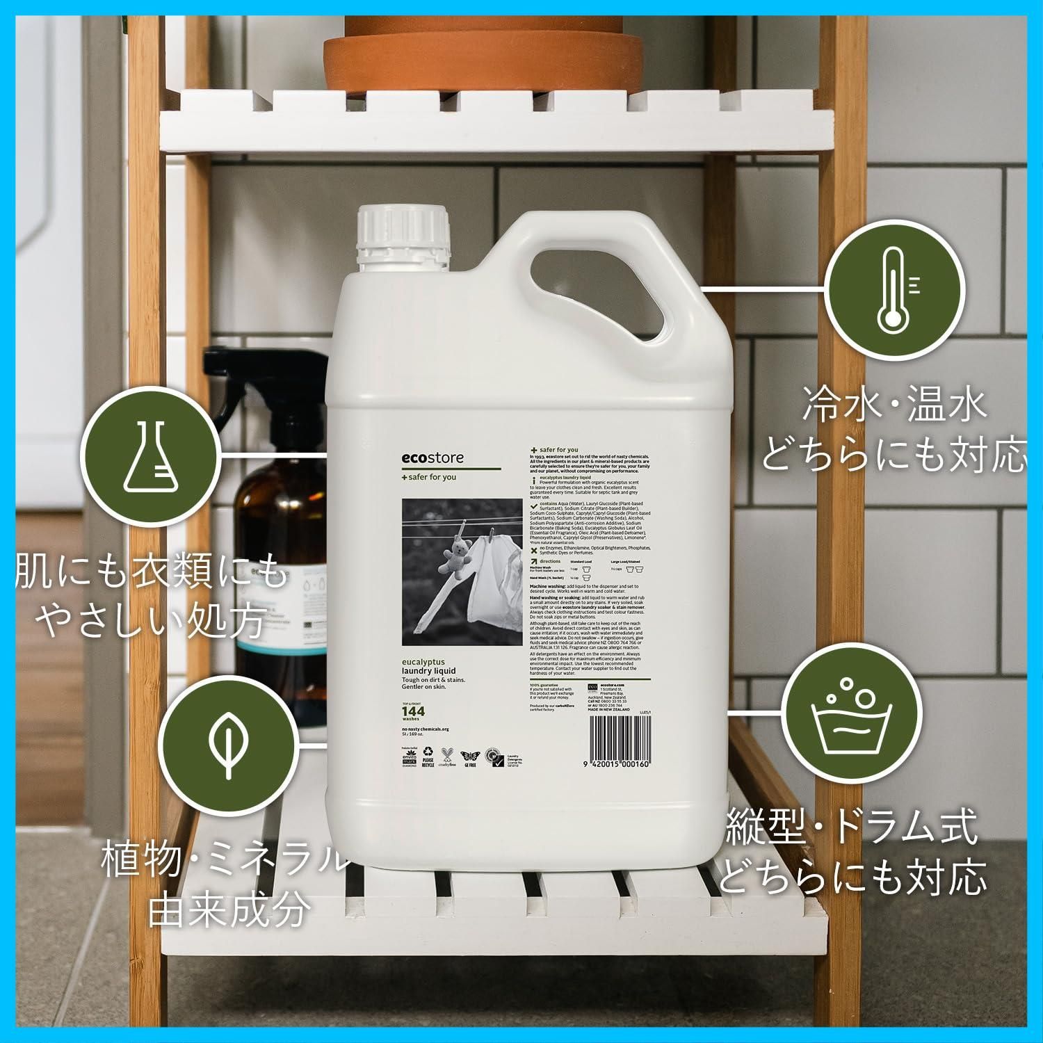 ecostore エコストア