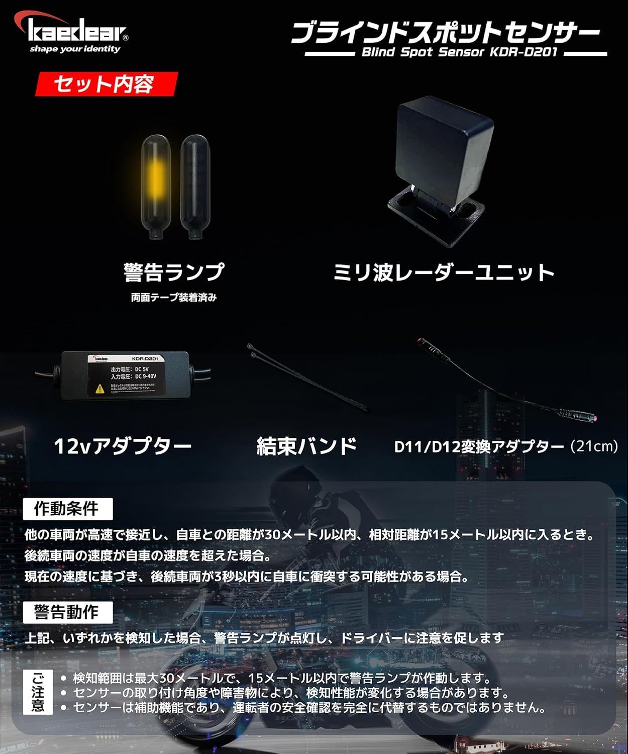 カエディア バイク