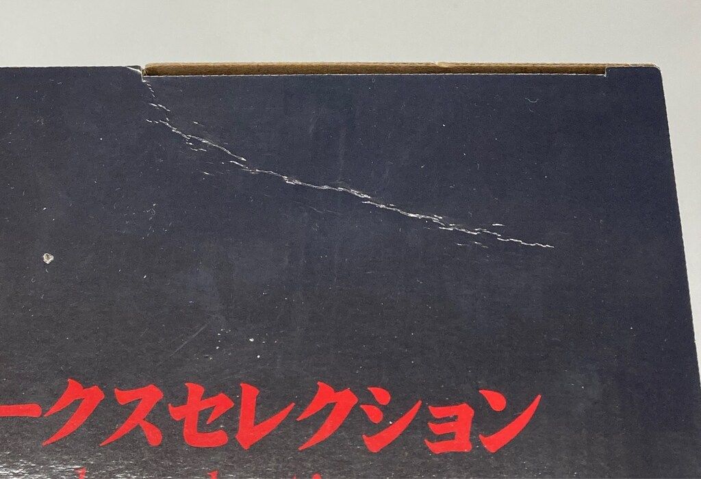 エクスプラス RMC 酒井ゆうじベストワークスコレクション 酒井