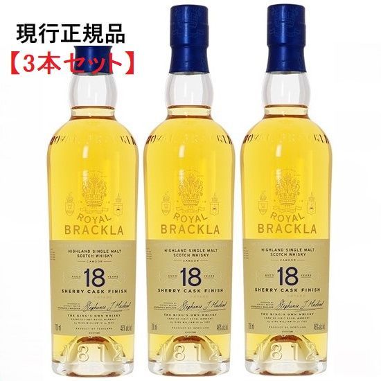 即日発送 Royal Brackla 18 Year Old ウイスキー ロイヤルブラックラ