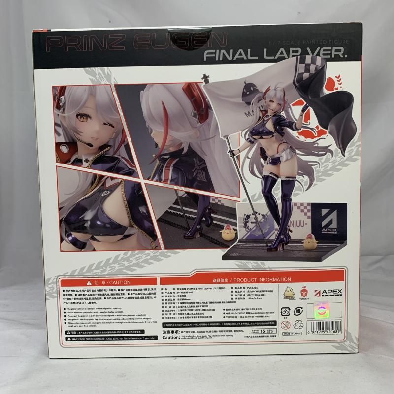 【中古】未開)APEX プリンツ・オイゲン ファイナル・ラップVer. 1/7[91][240091386148] 中古】未開)APEX プリンツ・オイゲン ファイナル・ラップVer. 1