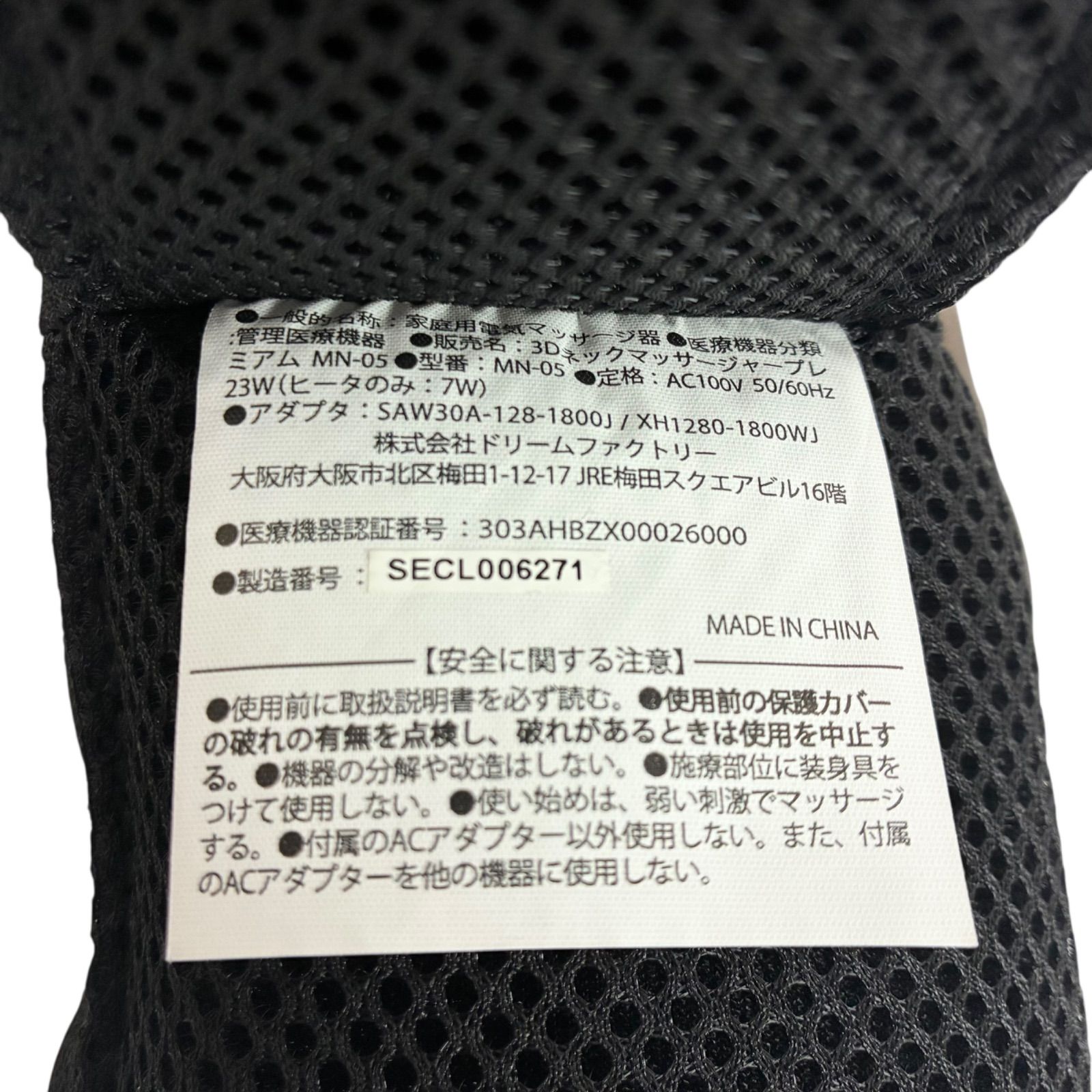 パールブラウン 管理医療機器販売店