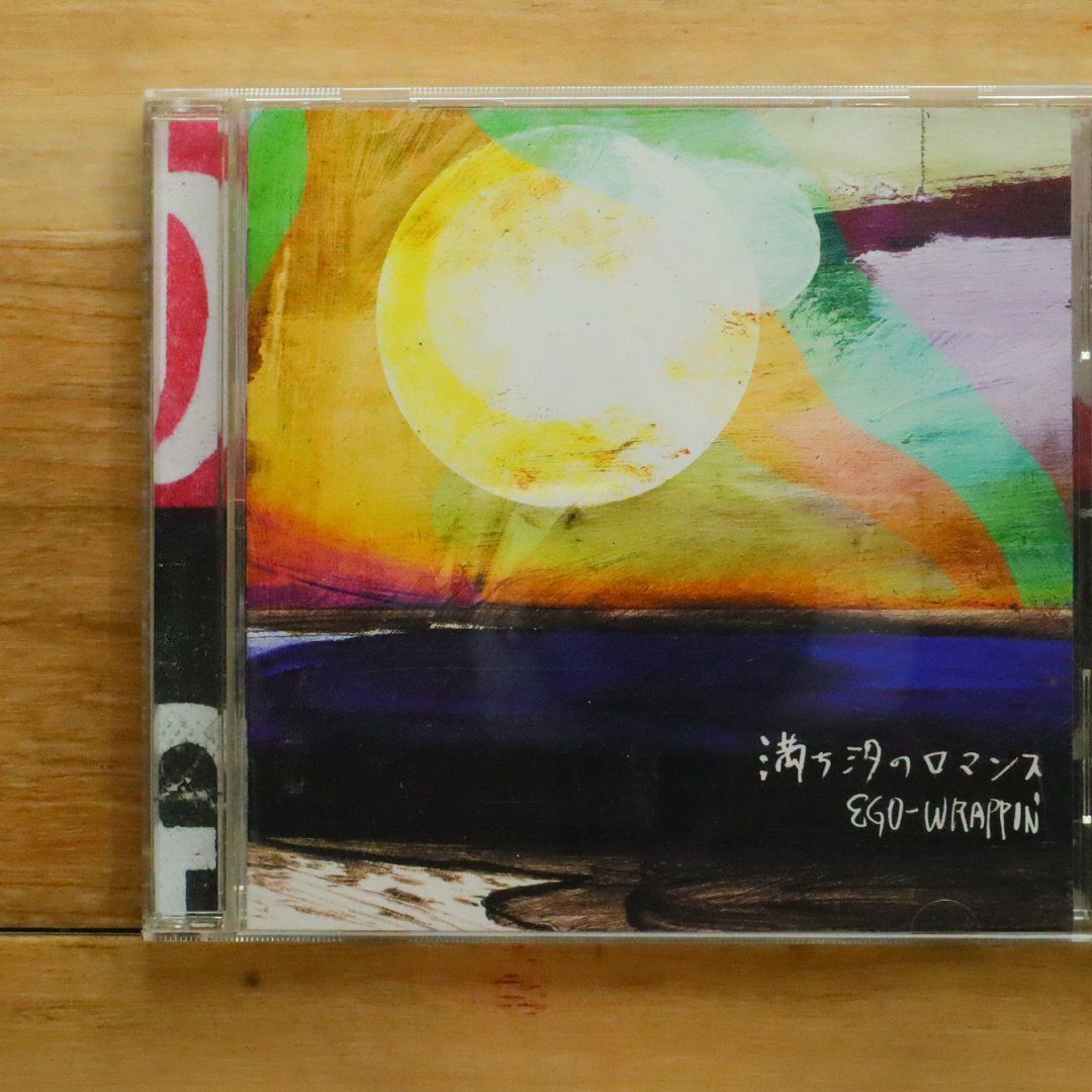 EGO-WRAPPIN' / 満ち汐のロマンス 2LP アナログ