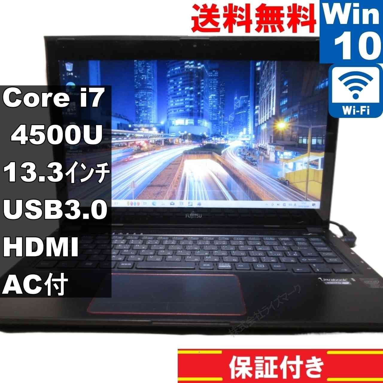 富士通 LIFEBOOK UH55 M Core i7 4500U Windows10 Home MS 365 Office Web 充電可 Wi-Fi USB3.0 HDMI 長期保証 94122