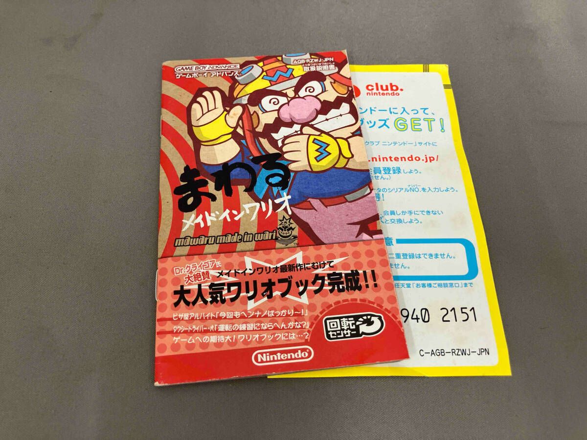 非売品】まわる メイドインワリオ GBA 販促ポスターB2 【非売品