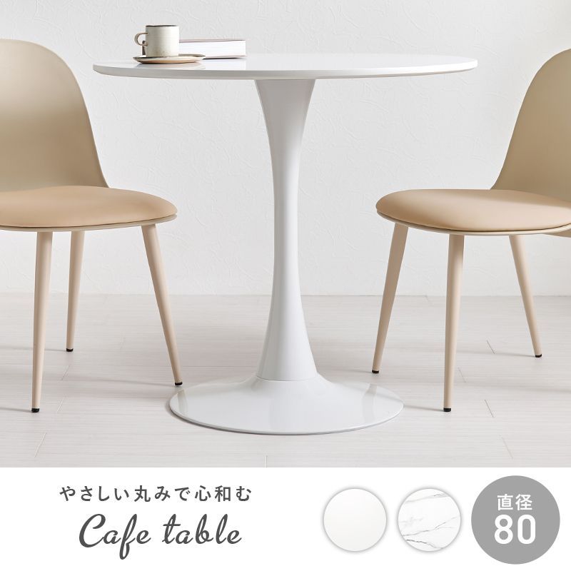 幅80㎝ 円形テーブル カフェテーブル ダイニングテーブル 韓国風 ホワイトインテリア 大理石柄 8601