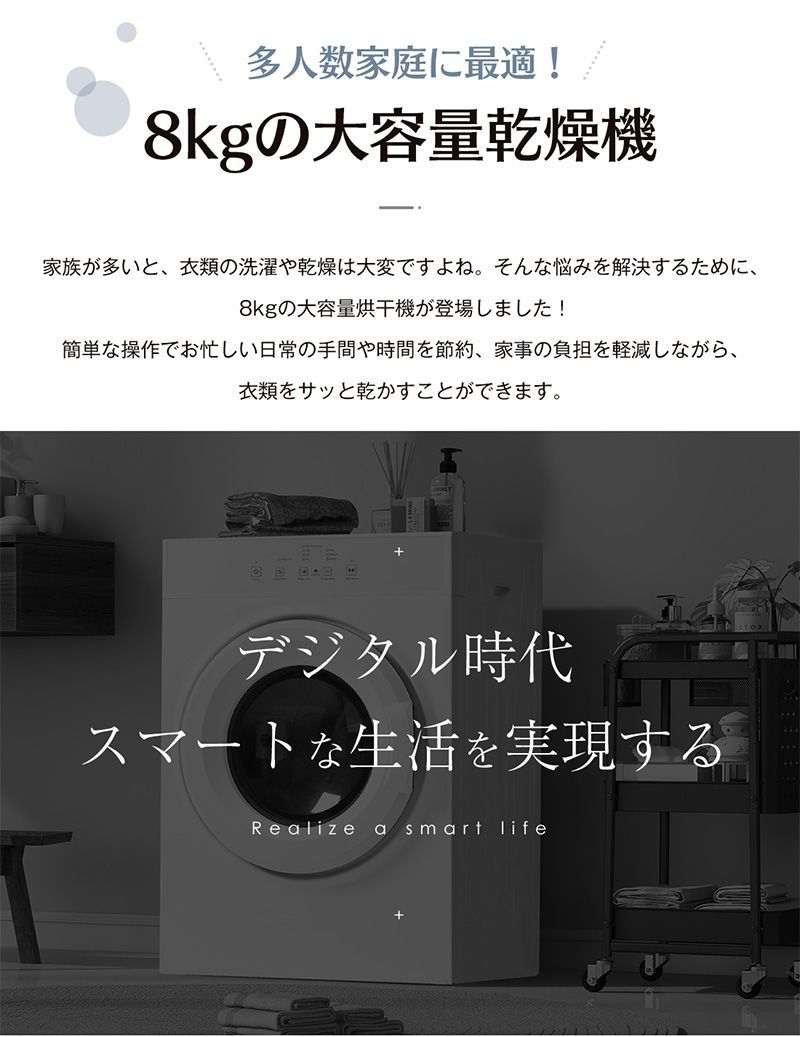 乾燥機 8キロ