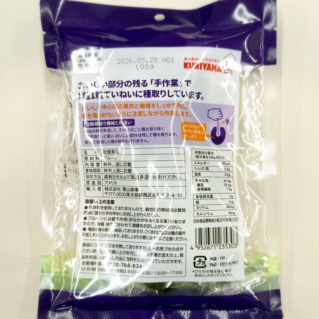 カリフォルニア農園産やわらかプルーン185g×20袋【砂糖不使用】【お得