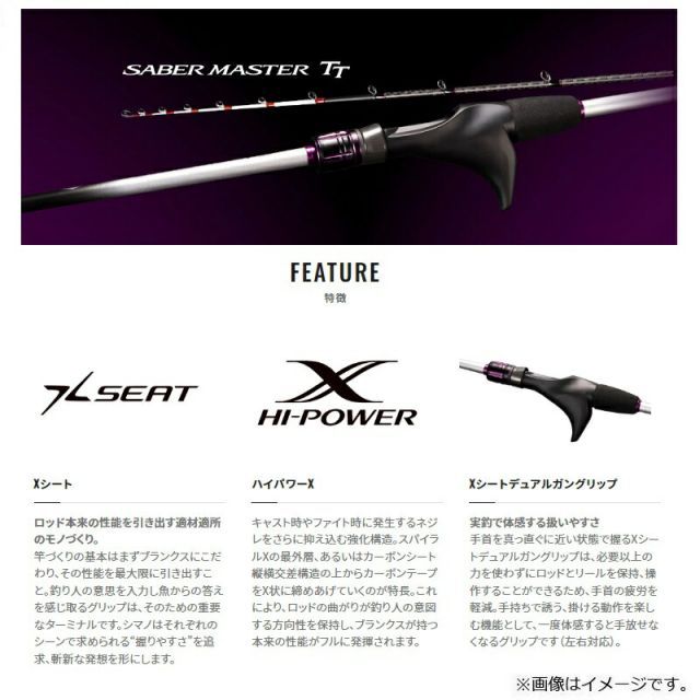 シマノ サーベルマスター TT 91 H185 | 釣具 釣り フィッシング