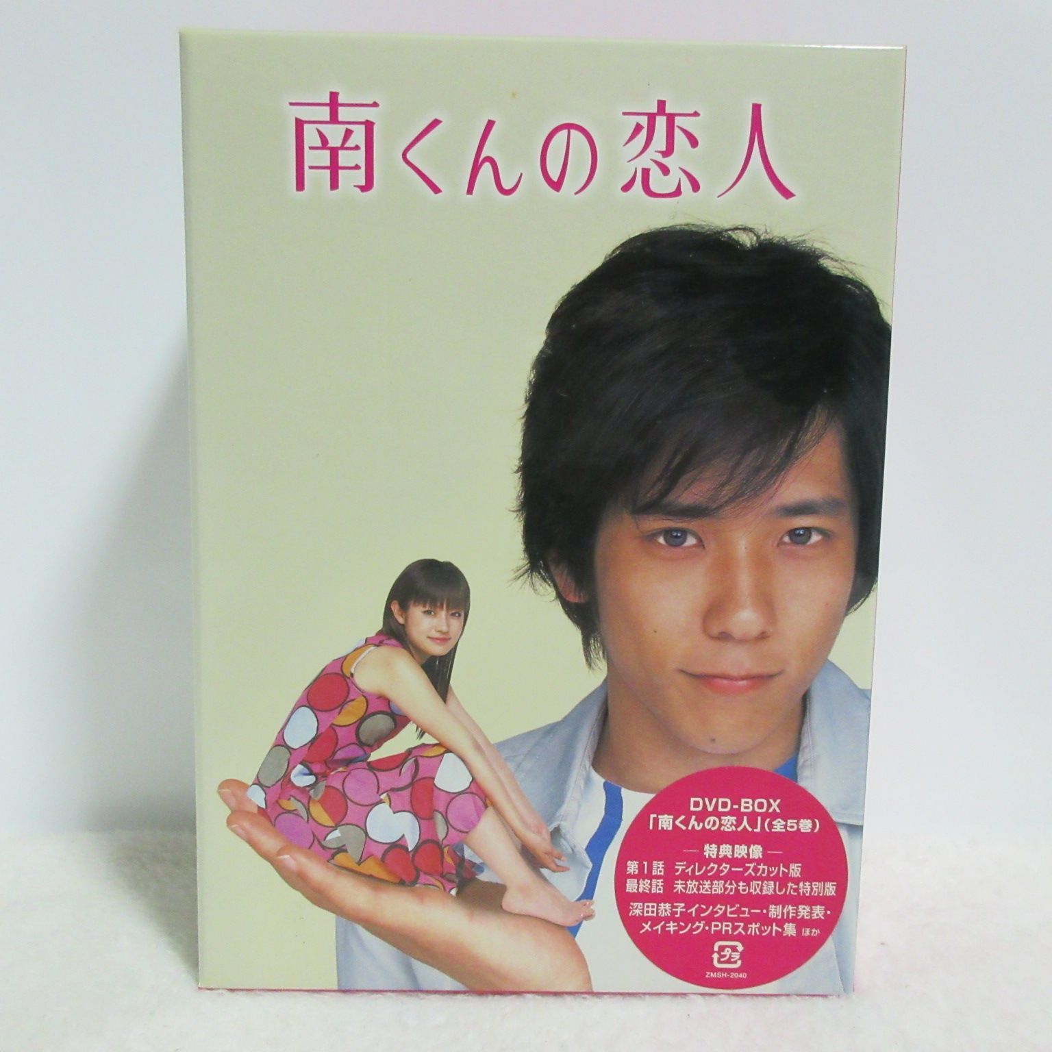 【DVD】南くんの恋人 BOX 5枚組 | ZMSH-2040 | 見本（非売品）/SAMPLE/深田恭子/二宮和也