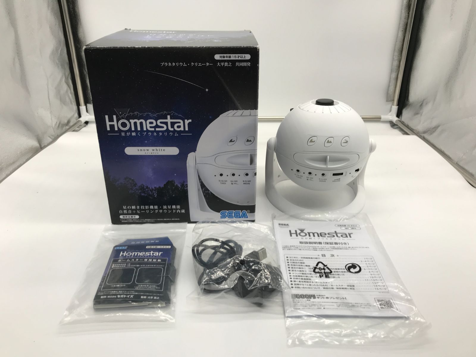 Homestar snow white プラネタリウム 9022 38-314