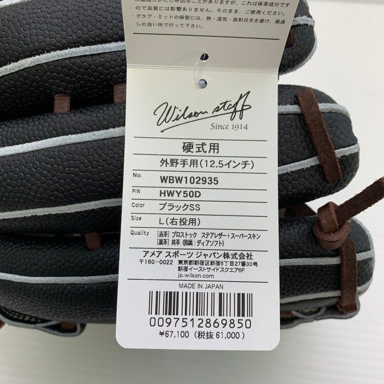 ウィルソン Wilson ウィルソンスタッフ デュアル 50型 硬式外